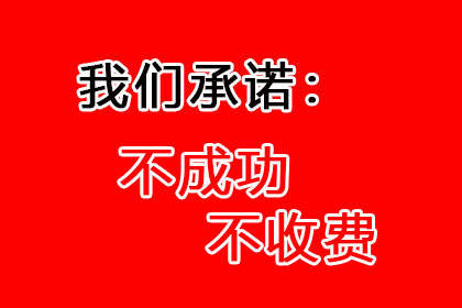 琅琊催款公司